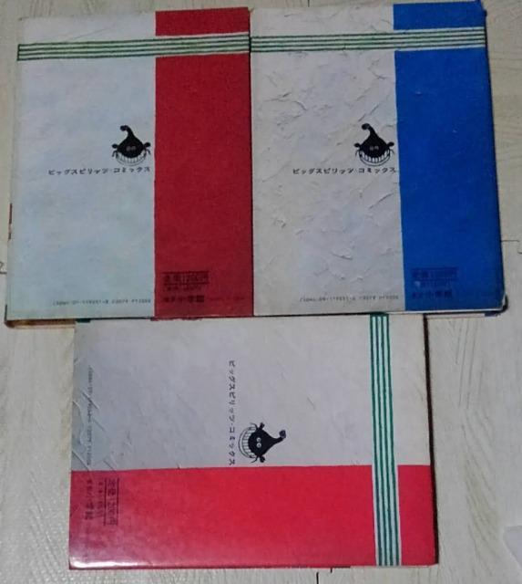 サルでも描けるまんが教室初版単行本全3巻 < アニメ/コミック/キャラクター  サルでも描けるまんが教室初版単行本全3巻 < アニメ/コミック/キャラクターの