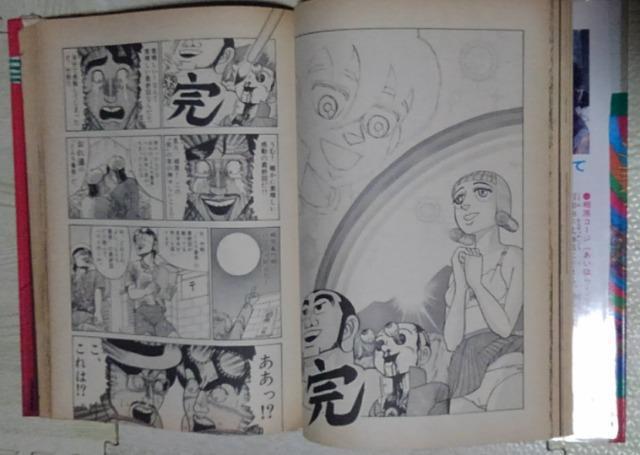 サルでも描けるまんが教室初版単行本全3巻 < アニメ/コミック/キャラクター  サルでも描けるまんが教室初版単行本全3巻 < アニメ/コミック/キャラクターの