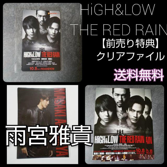 uHiGH&LOW THE RED RAINvyAzTNAt@C J{   CD/DVD/rfI 