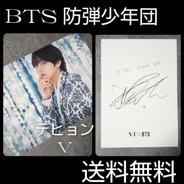 レア!BTS 防弾少年団【BTS × VT 】フォトカード(大判トレカ)★ < タレントグッズ  レア!BTS 防弾少年団【BTS × VT 】フォトカード(大判トレカ)★  < タレントグッズの