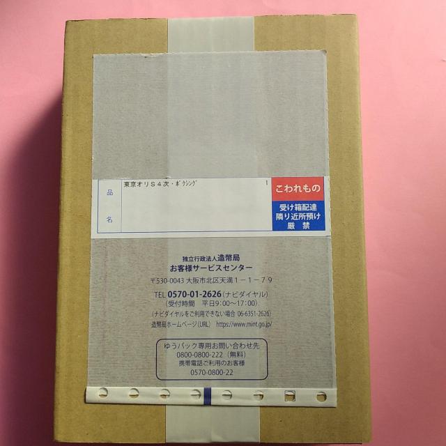 ★東京2020オリンピック!第4次!千円銀貨!1000円銀貨!ボクシング!未開封品!稀少! < ホビー  ★東京2020オリンピック!第4次!千円銀貨!1000円銀貨!ボクシング!未開封品!稀少!  < ホビーの