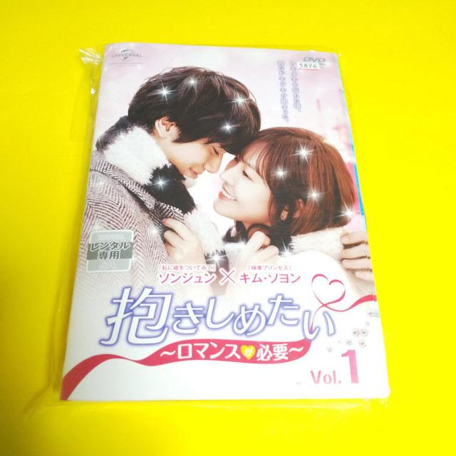【韓国ドラマ】DVD★抱きしめたい~ロマンスが必要~(全話)★ソンジュン/キム・ソヨン < CD/DVD/ビデオ  【韓国ドラマ】DVD★抱きしめたい~ロマンスが必要~(全話)★ソンジュン/キム・ソヨン < CD/DVD/ビデオの