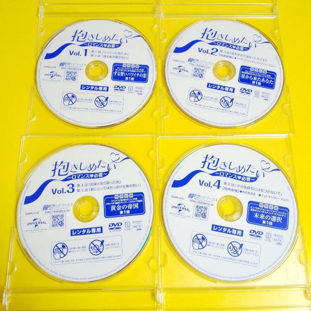 【韓国ドラマ】DVD★抱きしめたい~ロマンスが必要~(全話)★ソンジュン/キム・ソヨン < CD/DVD/ビデオ  【韓国ドラマ】DVD★抱きしめたい~ロマンスが必要~(全話)★ソンジュン/キム・ソヨン < CD/DVD/ビデオの