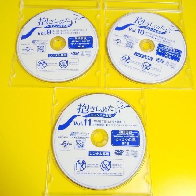 【韓国ドラマ】DVD★抱きしめたい~ロマンスが必要~(全話)★ソンジュン/キム・ソヨン < CD/DVD/ビデオ  【韓国ドラマ】DVD★抱きしめたい~ロマンスが必要~(全話)★ソンジュン/キム・ソヨン < CD/DVD/ビデオの
