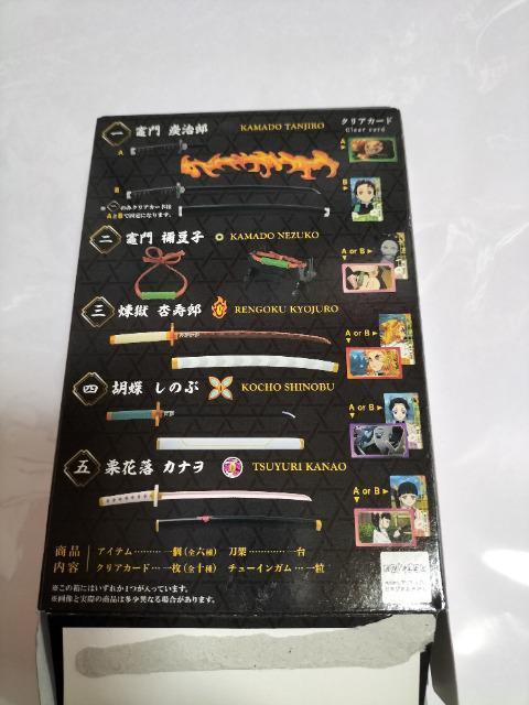 鬼滅の刃 日輪刀コレクション2 竈門禰豆子 ケース未開封 新品 < アニメ/コミック/キャラクター  鬼滅の刃 日輪刀コレクション2 竈門禰豆子 ケース未開封 新品 < アニメ/コミック/キャラクターの