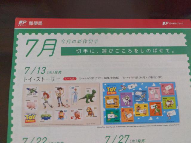 送料込トイ・ストーリーシール切手84円10枚と63円10 枚、各1シート < ホビー  送料込トイ・ストーリーシール切手84円10枚と63円10 枚、各1シート  < ホビーの