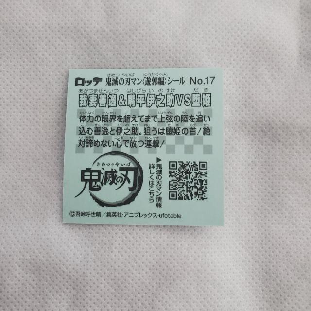 be@Sł̐n~rbN}`R3e@wSł̐n}`RRx@Vsҁ@V[@No.17@ȑP큕{ɔV VS P