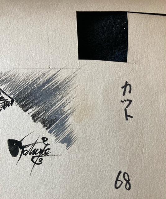 絵画 昭和のイラストレーター《3》ペン画 ドストエフスキー『永遠の夫』イラスト サインあり 原画 真作保証 原画 < ホビー 絵画 昭和のイラストレーター《3》ペン画 ドストエフスキー『永遠の夫』イラスト サインあり 原画 真作保証 原画 < ホビーの