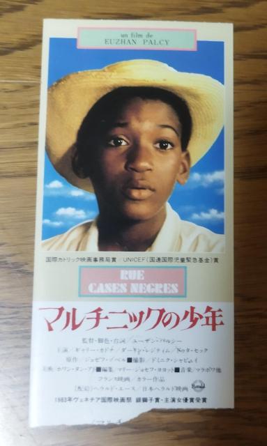 1983ヴェネチア映画祭銀獅子賞『マルチニックの少年』 映画パンフレット 半券 < ホビー  1983ヴェネチア映画祭銀獅子賞『マルチニックの少年』 映画パンフレット 半券 < ホビーの