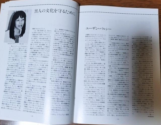 1983ヴェネチア映画祭銀獅子賞『マルチニックの少年』 映画パンフレット 半券 < ホビー  1983ヴェネチア映画祭銀獅子賞『マルチニックの少年』 映画パンフレット 半券 < ホビーの