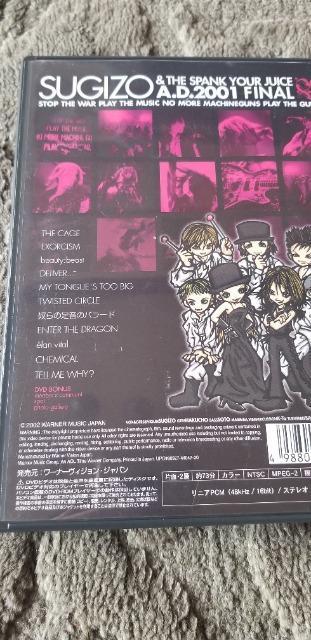 SUGIZO & THE SPANK YOUR JUICE A.D.2001 FINAL < タレントグッズ  SUGIZO & THE SPANK YOUR JUICE A.D.2001 FINAL < タレントグッズの