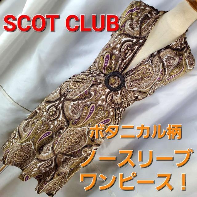 込み★656★スコットクラブ★ボタニカル柄ノースリワンピース★F(M-S)★ < ブランド  込み★656★スコットクラブ★ボタニカル柄ノースリワンピース★F(M-S)★  < ブランドの