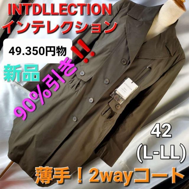 込み★610★49.350円物★インてレクション★2wyaコート★42(L-LL)★ < 女性ファッション  込み★610★49.350円物★インてレクション★2wyaコート★42(L-LL)★  < 女性ファッションの