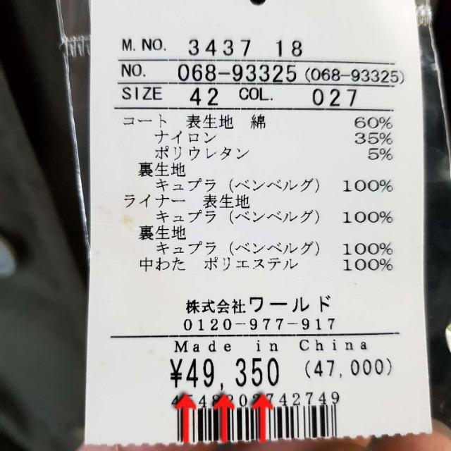 込み★610★49.350円物★インてレクション★2wyaコート★42(L-LL)★ < 女性ファッション  込み★610★49.350円物★インてレクション★2wyaコート★42(L-LL)★ < 女性ファッションの