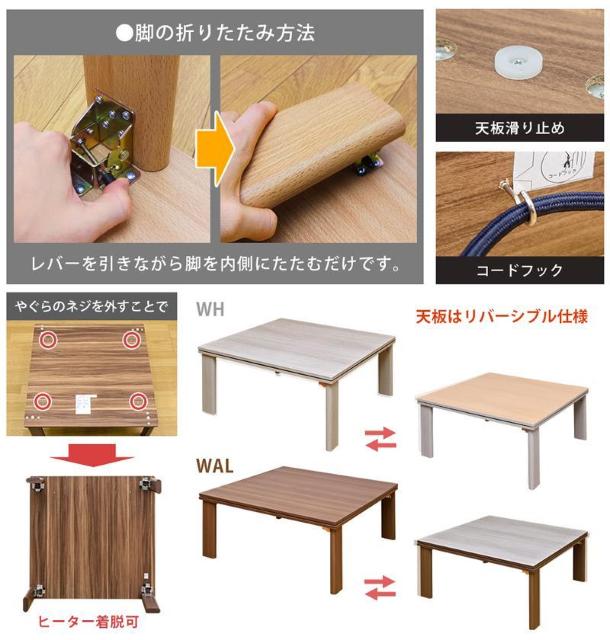 【送料無料】折れ脚フラットヒーターコタツ 80×80cm 正方形 木目調 < インテリア/ライフ 【送料無料】折れ脚フラットヒーターコタツ 80×80cm 正方形 木目調 < インテリア/ライフの