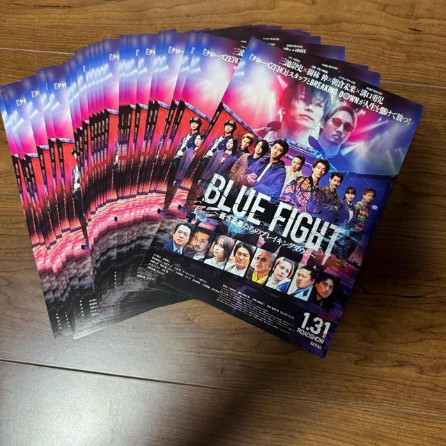 映画【BLUE FIGHT〜蒼き若者たちのブレイキングダウン〜】チラシ30枚 < CD/DVD/ビデオ  映画【BLUE FIGHT〜蒼き若者たちのブレイキングダウン〜】チラシ30枚  < CD/DVD/ビデオの