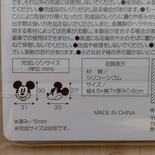 Disney シリコンモールド ミッキー UVレジン 対応 ディズニー フェイス N2m < アニメ/コミック/キャラクター Disney シリコンモールド ミッキー UVレジン 対応 ディズニー フェイス N2m < アニメ/コミック/キャラクターの