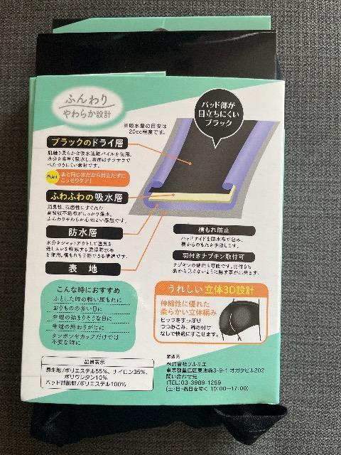 ♯新品♯Secret care  S〜M サニタリーとしても使える吸水ショーツ 消臭抗菌 吸水速乾 羽付ナプキン取付可 プルミエ < 女性ファッション  ♯新品♯Secret care  S〜M サニタリーとしても使える吸水ショーツ 消臭抗菌 吸水速乾 羽付ナプキン取付可 プルミエ < 女性ファッションの