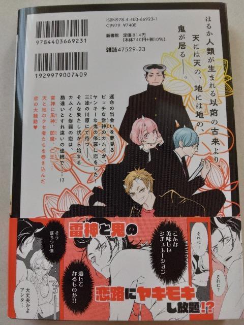 鬼天地鬼!/松本花 < アニメ/コミック/キャラクター 鬼天地鬼!/松本花 < アニメ/コミック/キャラクターの