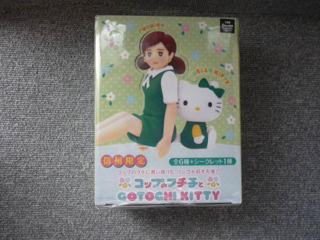 信州限定「コップのフチ子 ご当地キティBOX」T8 < ホビー  信州限定「コップのフチ子 ご当地キティBOX」T8  < ホビーの