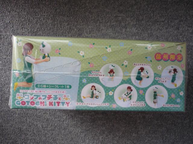 信州限定「コップのフチ子 ご当地キティBOX」T8 < ホビー  信州限定「コップのフチ子 ご当地キティBOX」T8 < ホビーの