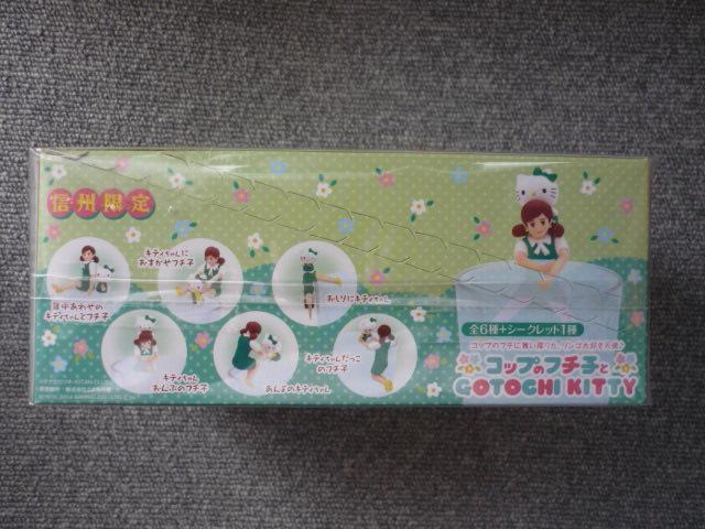 信州限定「コップのフチ子 ご当地キティBOX」T8 < ホビー  信州限定「コップのフチ子 ご当地キティBOX」T8 < ホビーの