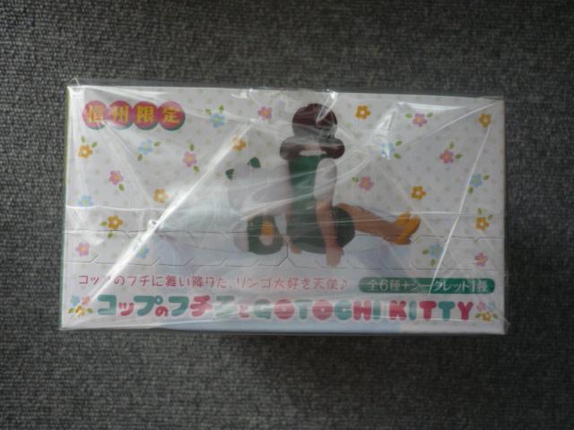 信州限定「コップのフチ子 ご当地キティBOX」T8 < ホビー  信州限定「コップのフチ子 ご当地キティBOX」T8 < ホビーの