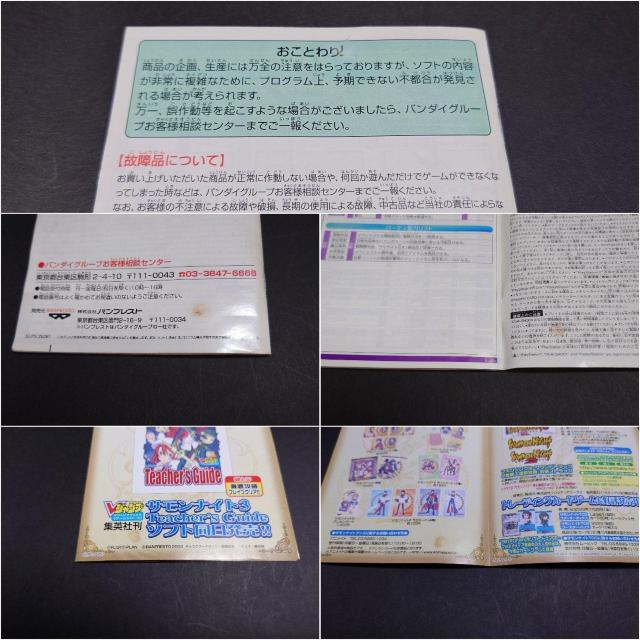 PS2 サモンナイト3 / Summon Night 3 アンケートハガキ・チラシ付き < ゲーム本体/ソフト  PS2 サモンナイト3 / Summon Night 3 アンケートハガキ・チラシ付き < ゲーム本体/ソフトの