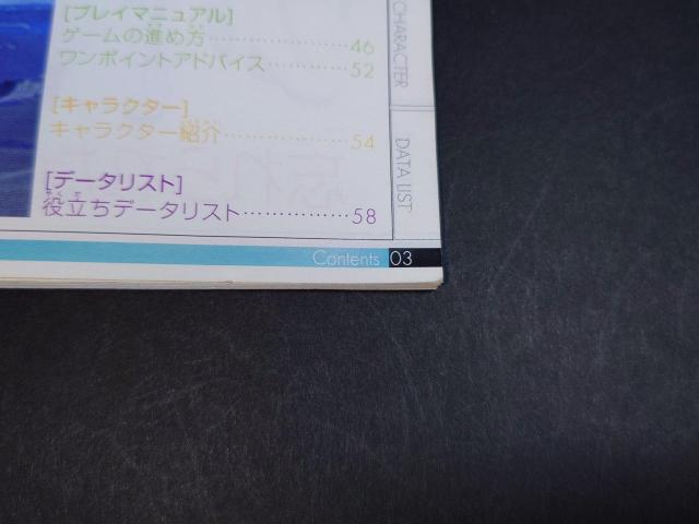 PS2 サモンナイト3 / Summon Night 3 アンケートハガキ・チラシ付き < ゲーム本体/ソフト  PS2 サモンナイト3 / Summon Night 3 アンケートハガキ・チラシ付き < ゲーム本体/ソフトの