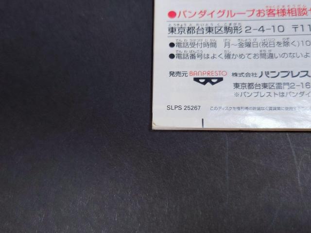 PS2 サモンナイト3 / Summon Night 3 アンケートハガキ・チラシ付き < ゲーム本体/ソフト  PS2 サモンナイト3 / Summon Night 3 アンケートハガキ・チラシ付き < ゲーム本体/ソフトの