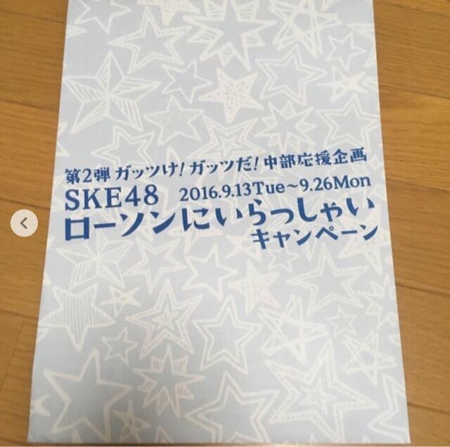 SKE48 ローソンにいらっしゃい クリアファイル 新品 < ホビー  SKE48 ローソンにいらっしゃい クリアファイル 新品 < ホビーの