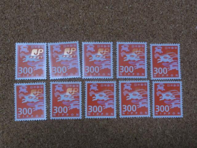 300円切手 10枚 普通切手 < ホビー  300円切手 10枚 普通切手  < ホビーの