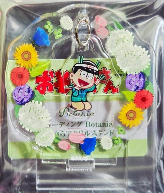 ����������������������Botania/�����A�N�����X�^���h���`������(A)���V�i�� �� �A�j��/�R�~�b�N/�L�����N�^�[�� 