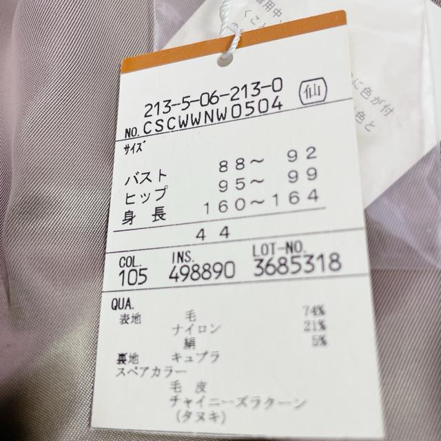 新品 23区 ヘリンボーン チャイニーズラクーンファー付 ロングコート 44 < 女性ファッション 新品 23区 ヘリンボーン チャイニーズラクーンファー付 ロングコート 44 < 女性ファッションの