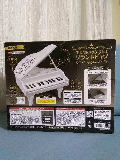 エレクトリックリトルグランドピアノ ホワイト < おもちゃ  エレクトリックリトルグランドピアノ ホワイト < おもちゃの