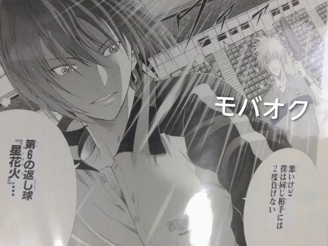 テニスの王子様・大原画展・複製原稿・不二周助 < アニメ/コミック/キャラクター テニスの王子様・大原画展・複製原稿・不二周助 < アニメ/コミック/キャラクターの