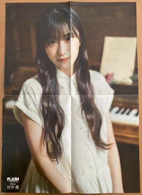 欅坂46の「田村保乃」さんと「村井優」さんのの貴重な両面ポスター < タレントグッズ 欅坂46の「田村保乃」さんと「村井優」さんのの貴重な両面ポスター < タレントグッズの