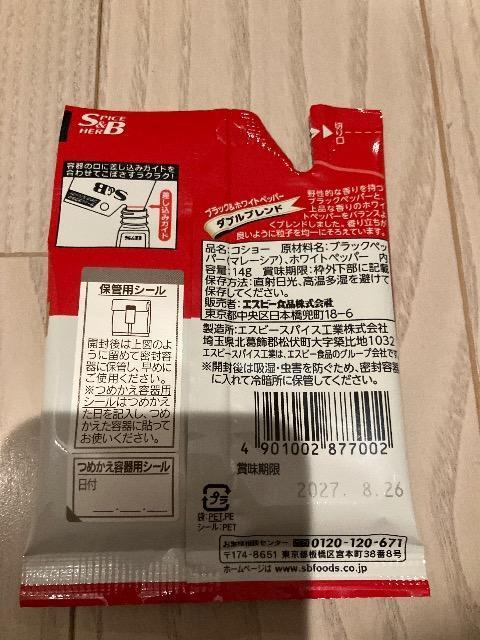 �Ӟ� �G�X�r�[ �R�V���E �R�V���[ �߂����p�b�N 14g ������ S&B �� �O����/�h�����N�� 