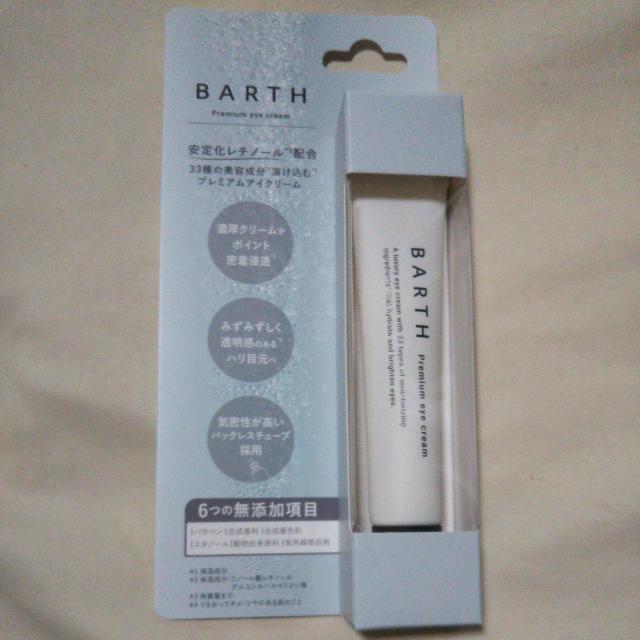 ���g�p���J���V�i BIRTH�v���~�A���A�C�N���[�� 15g �ڌ��p���e�t ��b���� �V�����P ������������  �� ����/�R�X��/�l�C���� 