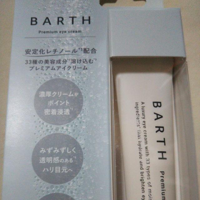 ���g�p���J���V�i BIRTH�v���~�A���A�C�N���[�� 15g �ڌ��p���e�t ��b���� �V�����P ������������ �� ����/�R�X��/�l�C���� 