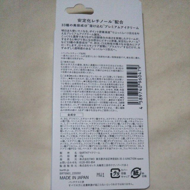 ���g�p���J���V�i BIRTH�v���~�A���A�C�N���[�� 15g �ڌ��p���e�t ��b���� �V�����P ������������ �� ����/�R�X��/�l�C���� 