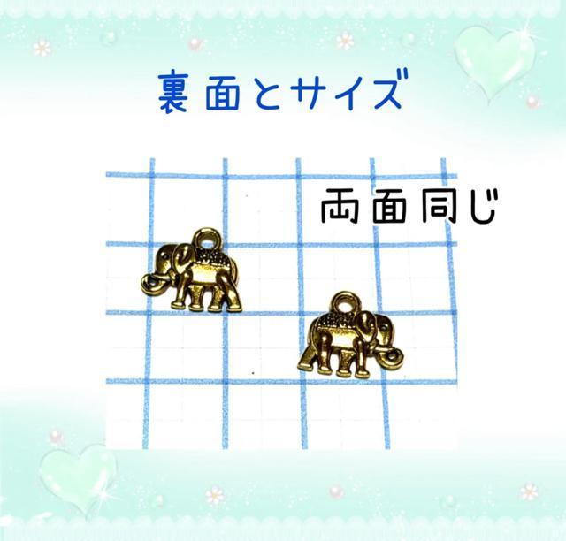 5008 金色の象 両面仕様 6個 金属パーツ アクセサリーチャーム ハンドメイド材料 動物 < ペット/手芸/園芸 5008 金色の象 両面仕様 6個 金属パーツ アクセサリーチャーム ハンドメイド材料 動物 < ペット/手芸/園芸の