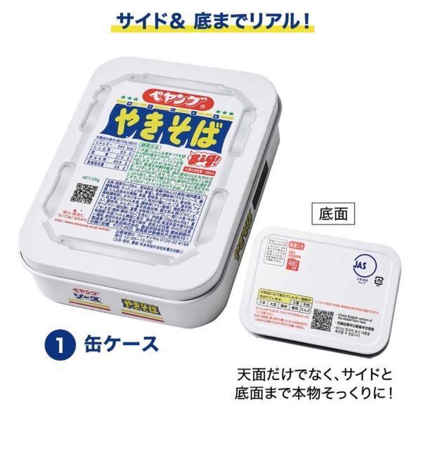 MonoMax雑誌付録★ペヤング★ソースやきそば★文具9点セット < インテリア/ライフ MonoMax雑誌付録★ペヤング★ソースやきそば★文具9点セット < インテリア/ライフの