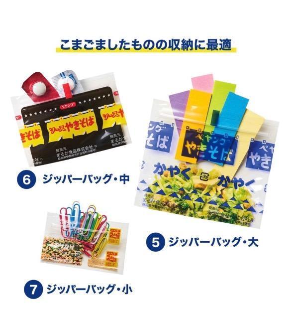 MonoMax雑誌付録★ペヤング★ソースやきそば★文具9点セット < インテリア/ライフ MonoMax雑誌付録★ペヤング★ソースやきそば★文具9点セット < インテリア/ライフの