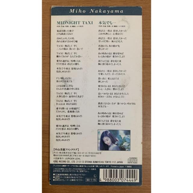 �y���������zCD:���R���� �~�b�h�i�C�g�E�^�N�V�[/�{�C�ł��E�E�V���O��CD �� �^�����g�O�b�Y�� 