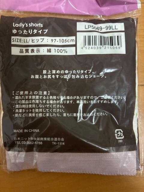 綿100% ゆったりタイプ 股上深め レディースショーツ LL 花柄 ヒップ97-105cm 未使用新品 < 女性ファッション 綿100% ゆったりタイプ 股上深め レディースショーツ LL 花柄 ヒップ97-105cm 未使用新品 < 女性ファッションの