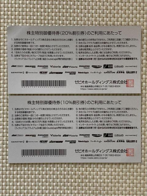ゼビオ 株主優待券 ヴィクトリア ゴルフ ネクサス タケダ パステル 割引券 ミニレター85円発送可 同梱可 < チケット/金券 ゼビオ 株主優待券 ヴィクトリア ゴルフ ネクサス タケダ パステル 割引券 ミニレター85円発送可 同梱可 < チケット/金券の