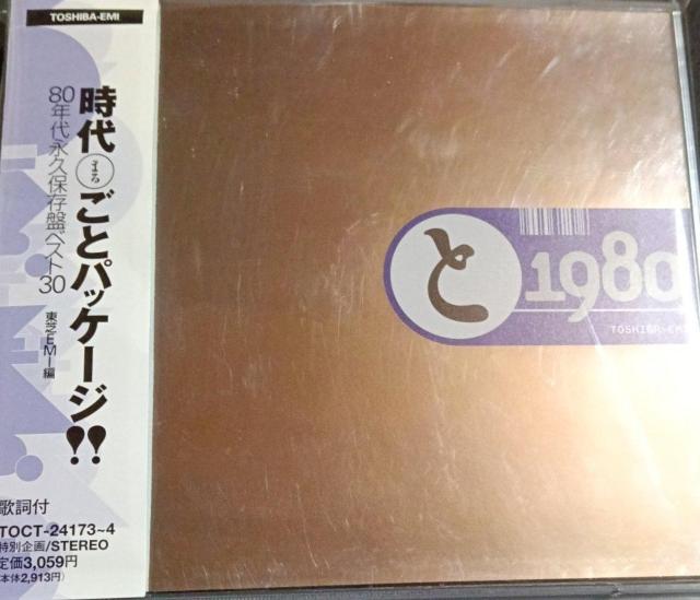 �I���j�o�X�@�ѕt�@���i�@�� 1980�@����EMI�ҁ@2CD�@���A�i��ʐv�������@�Ȗډ摜�f�ځ@��������  �� CD/DVD/�r�f�I�� 