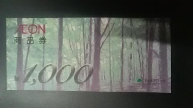 �C�I��1000�~���i��1���V�i���g�p�i  �� �`�P�b�g/������ 