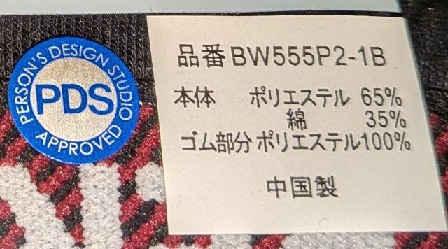 PERSONS �p�[�\���Y �{�N�T�[�u���[�t �u���b�N �l 4���Z�b�g �V�i ���J�� �������̏���! �� �j���t�@�b�V������ 